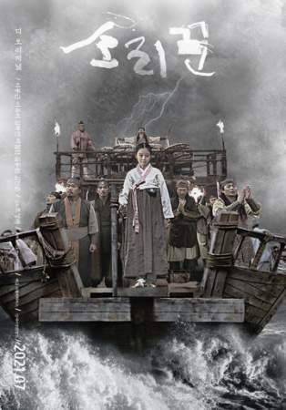 Сориккун онлайн